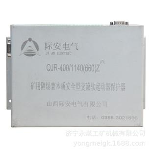 660 1140 Z矿用隔爆兼本质安全型交流软起动器保 400 山西际安QJR