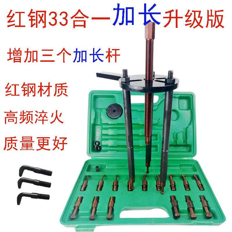 正品收割机轴承拆卸抽器内孔三手角形动抽拔拔器抓维斗三爪汽车修