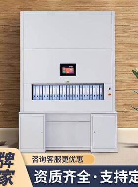 智能回转柜办公档案柜文件柜管理柜联网电动选层资料室凭证办公柜