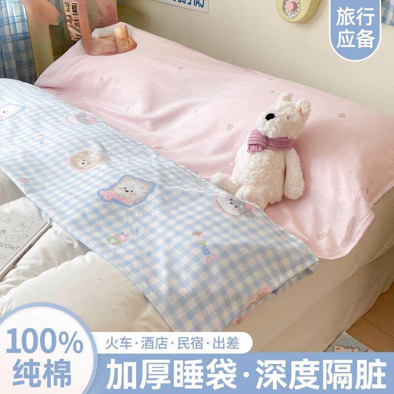 酒店隔脏睡袋纯棉单人出差旅行床单被套便携式旅睡宝
