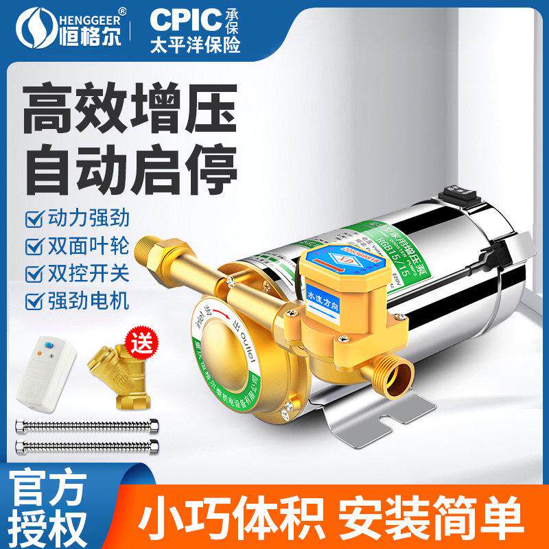 自来水增压泵太阳能热水器家用全自动增压器水泵220v管道小加压泵