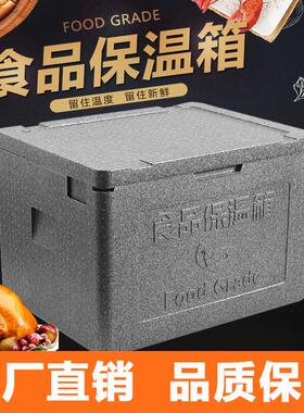 EPP食品保温箱泡沫箱食堂盒饭冰淇淋摆摊外送商用高密度冷藏定制