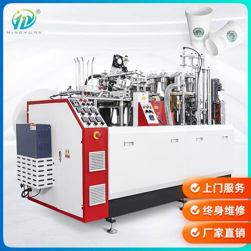 JBZ-OC100全自动高速纸杯机超声波纸杯成型机咖啡纸杯机厂家供应