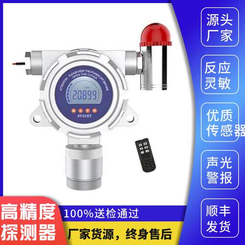 厂家直供在线式气体探测器MDA-F氢气浓度测试仪固定式氢气检测仪