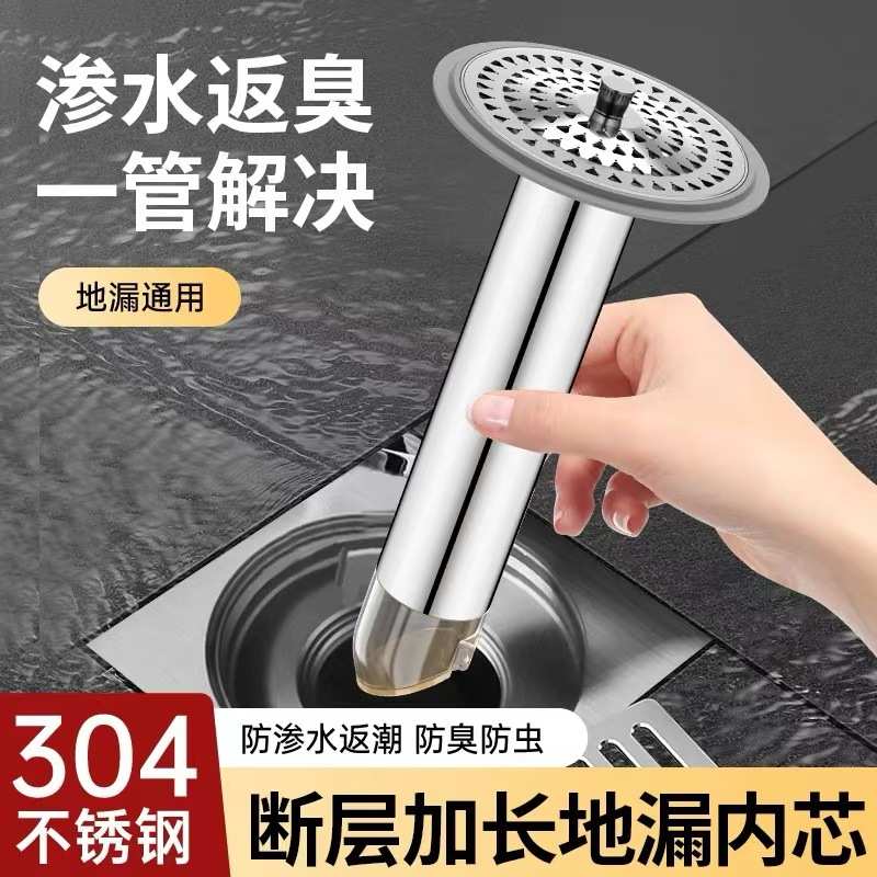 不锈钢断层地漏防臭器过滤网防堵地漏芯卫生间下水道防返臭芯