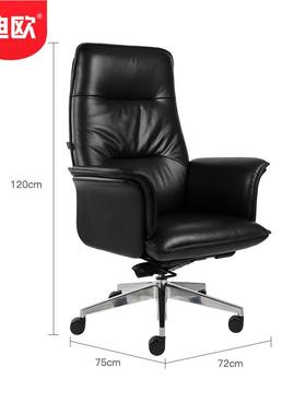 定制迪欧人体工学升椅转 54710靠背脑电椅 老板椅办公椅黑色降皮
