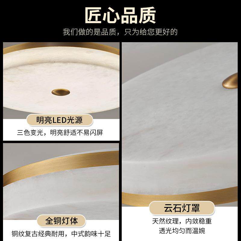 led新中式云石吸顶灯过道阳台卧室灯全铜圆形客厅新款超薄