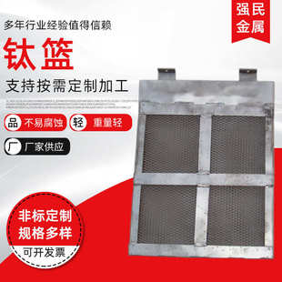 批发钛合金制品钛网加工焊接来图定制电镀钛篮钛挂具篮