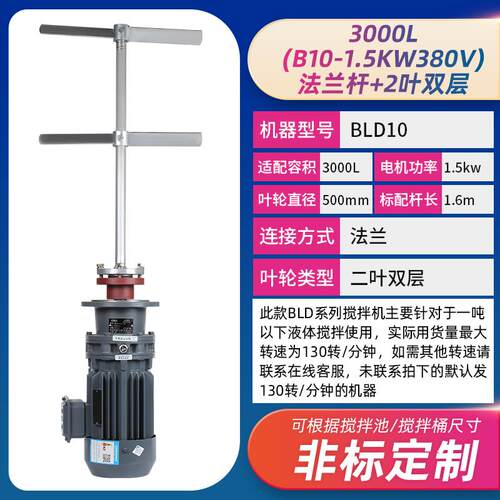 正品器液体加药搅拌机拌BLD系列加药桶工业立式减化速污水处理工