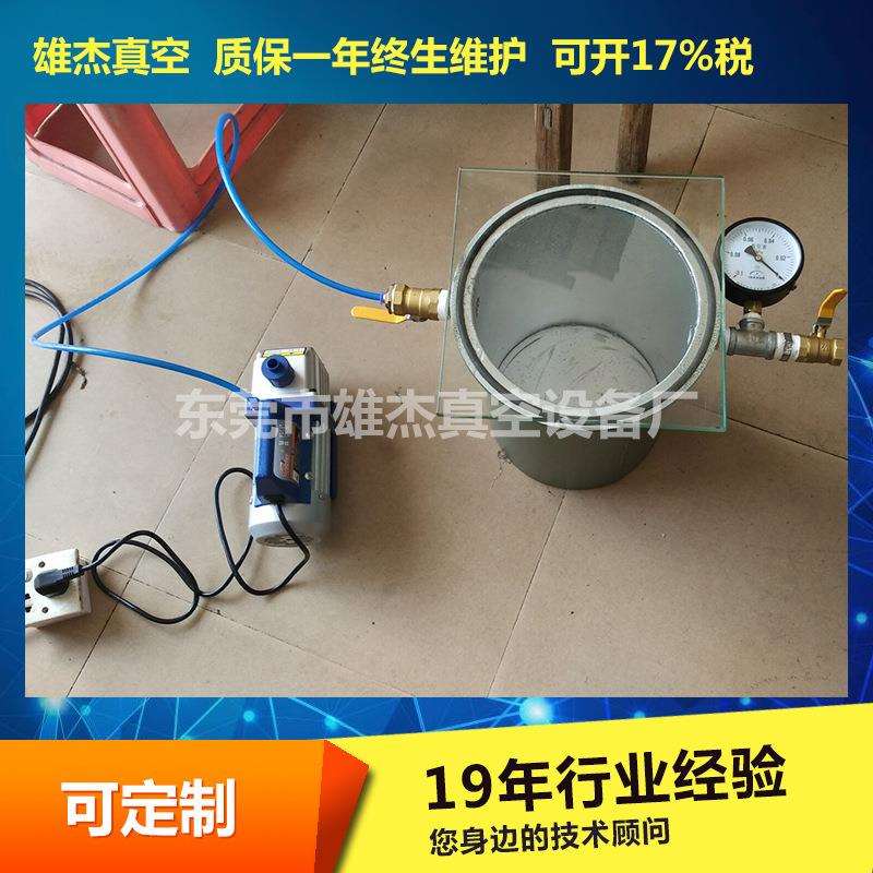 树脂蜡烛真空除泡机蜡烛快抽速真空消泡机小型真空脱泡机真空泵