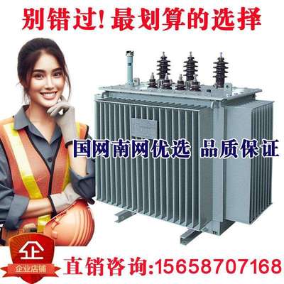 S11-315KVA高压10kv油浸电力变压器250KW400/500/630/800/1000S13