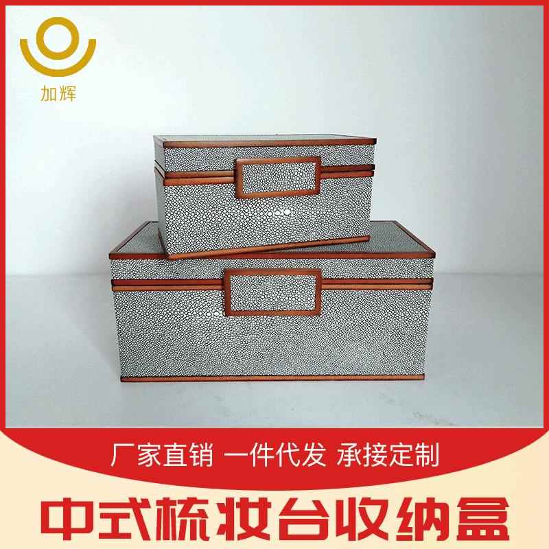 厂家直销新中式样板房珠宝首饰盒软装饰品装饰盒摆件收纳储物盒子