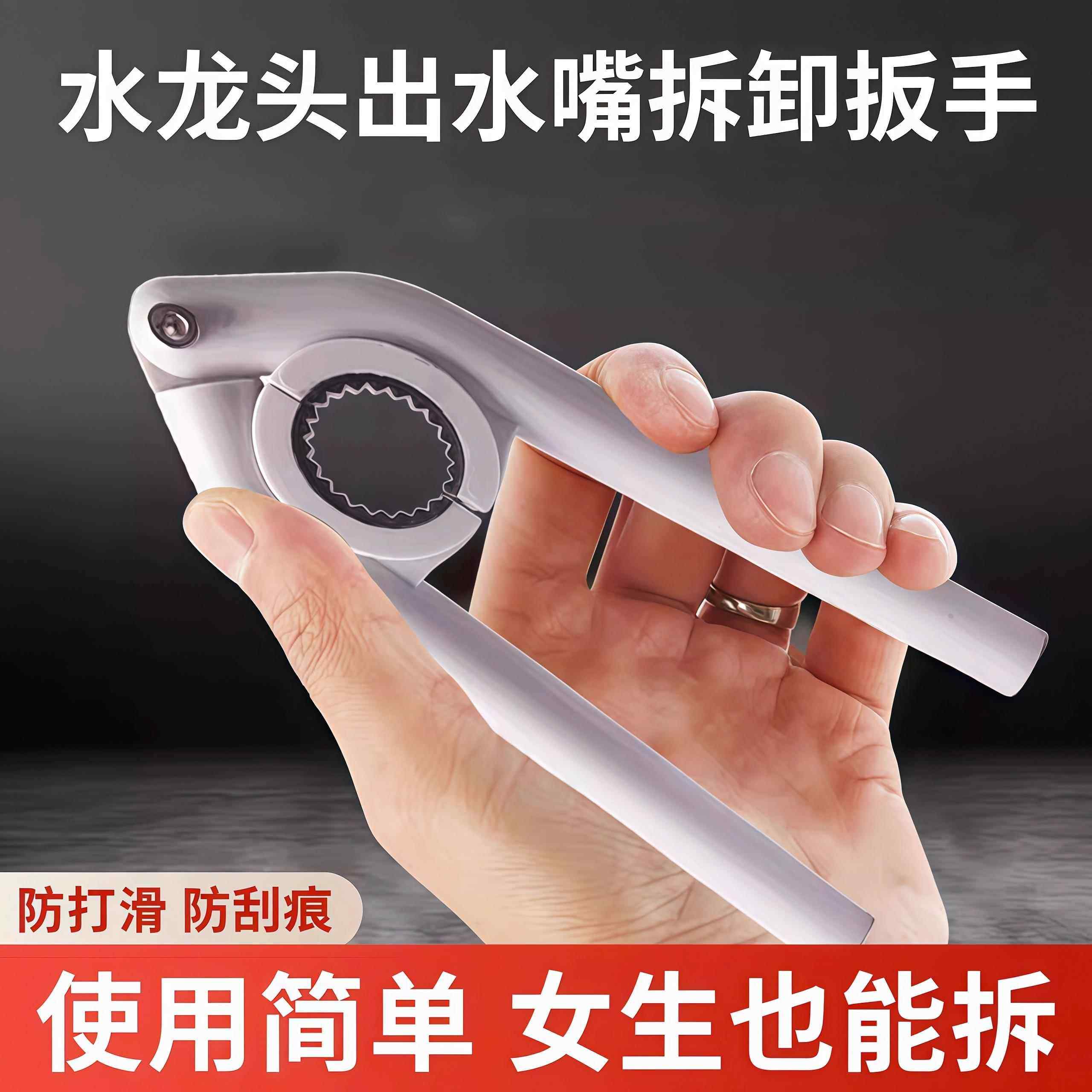 水龙头起泡器扳手厨房洗菜盆面盆出水嘴过滤网专用拧松器拆卸工具,家装主材,其它卫浴配件,淘宝优惠券,粉丝福利购,淘宝优惠卷