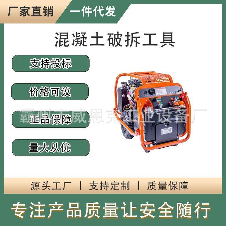 液压破拆工具组液压破拆五件套装