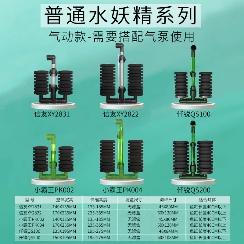 仟锐电动水妖精气动式双头小型鱼缸过滤反气举增氧泵三合一吸便器