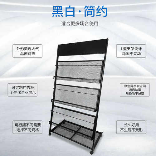 厂家批发宣传单摆放架杂志售楼部展示架 报亭书刊杂志铁架子