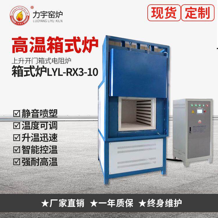 窑炉供应箱式马弗炉、台车炉、井式炉、升降炉、高温炉厂家