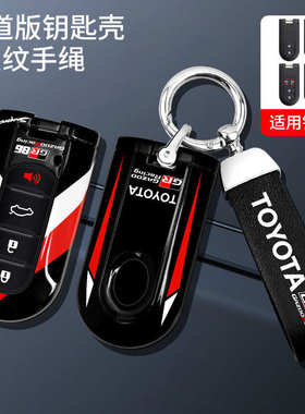 钥匙raize大发专用汽车/套daihatsuativa包myvi壳保护钥匙扣丰田