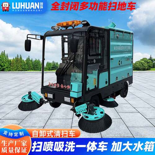定制电动扫地车驾驶式树叶收集园区多功能自卸大型环卫道路清扫车