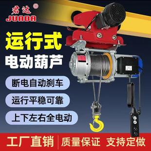 连体提升机220v电动葫芦380v工字钢行车起重吊机航吊小型卷扬机