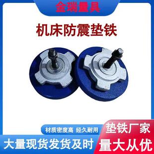 S78-8机床减震垫铁圆形防震垫脚加重型水平调整地脚车床设备垫块