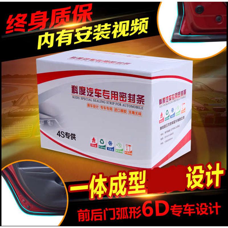 12-17款七代7.5代半凯美瑞车门机盖后备箱密封防尘胶条改装配件专
