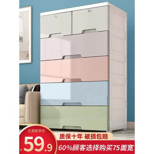 加厚收纳柜子储物柜66cm宽塑料整理箱家用带轮多层抽屉式儿童衣柜
