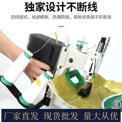 手提电动缝包机封口机GK9-925现货出口大米面粉包装袋封口缝包机