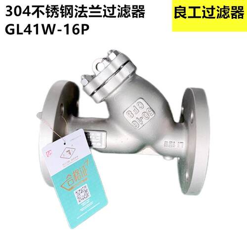04不锈钢法兰过滤器GL41W-16P阀门高温蒸汽过滤阀DN100