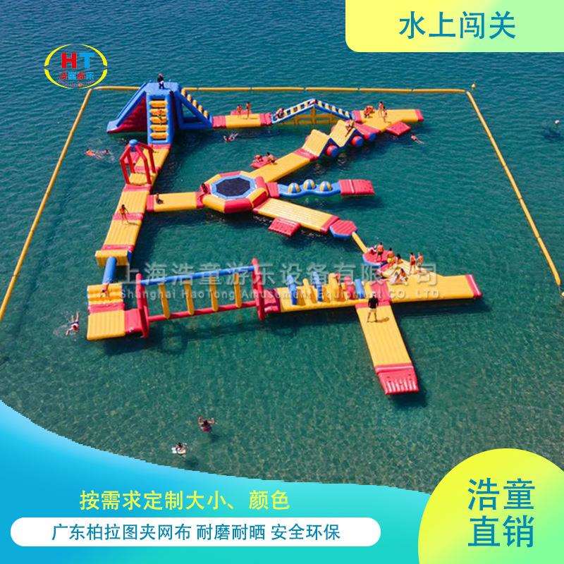 浩童直销大型湖面水上冲关 夏季亲子游乐项目 充气水池乐园系列