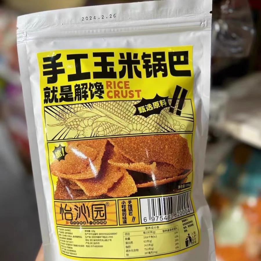 怡沁园手工米锅巴脆香酥薄片好吃玉米馋片松脆聚会解休玉闲小零食
