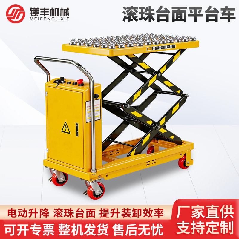 台面加滚珠电动液压升降平台车模具移动升降机牛眼电动平板升降车