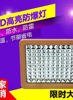 加油站罩棚LED免维护防爆灯仓库厂房应急路灯200W防水泛光灯100W