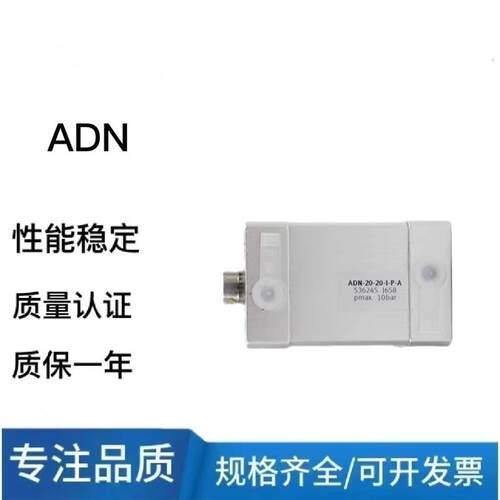费斯托型气缸ADN-12-16-20-25-32-40-50-63-80-100-I-A-P-A-S2
