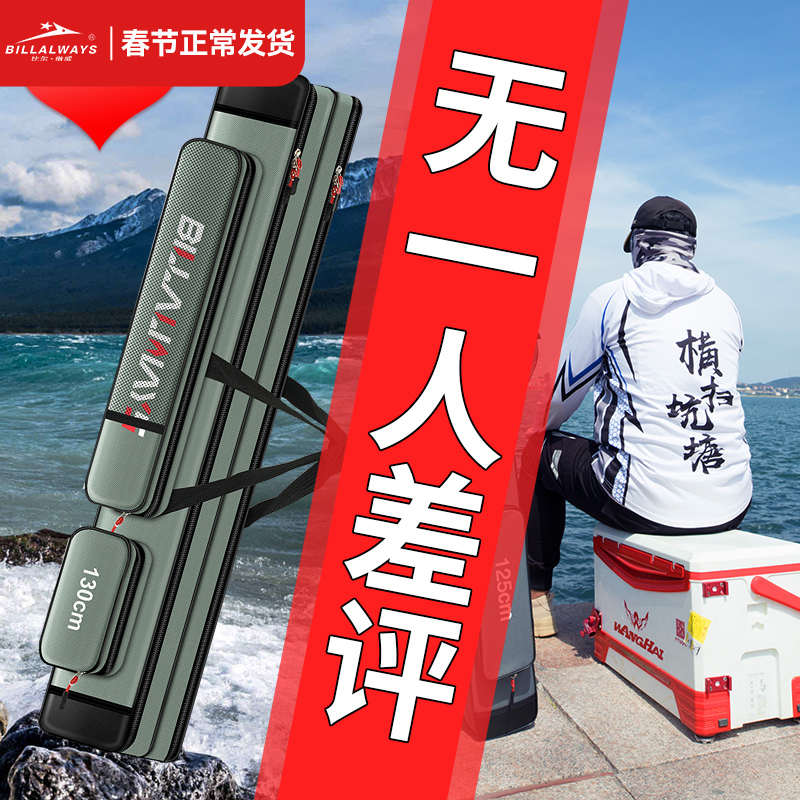 2024新款鱼竿包渔具包大容量收纳包多功能防水钓鱼包鱼竿包轻便型