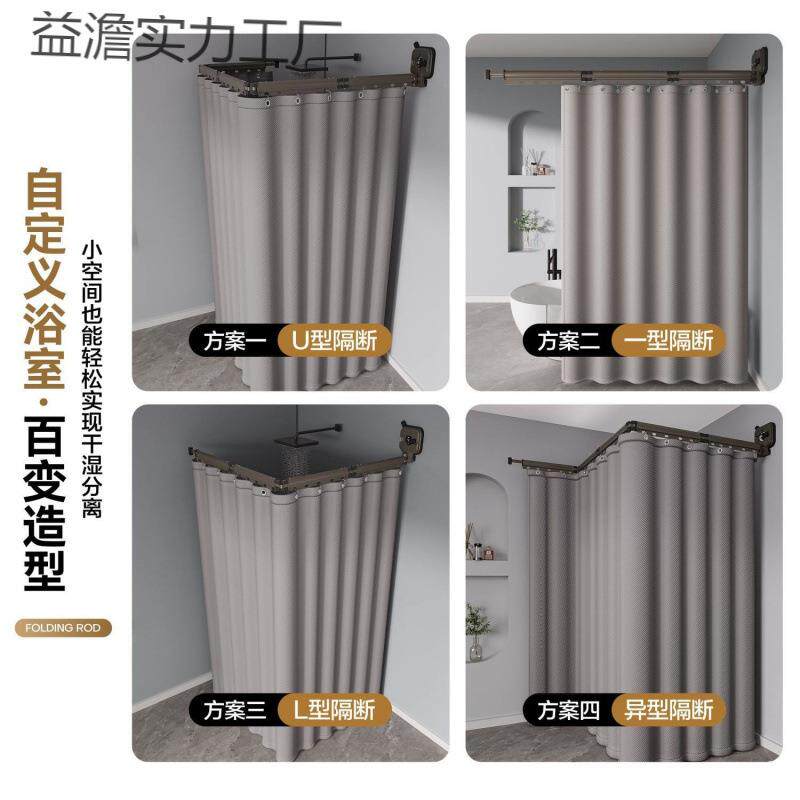 加厚隐形折叠浴帘杆家用速干洗澡隔断帘卫生间防水布干湿分莲链冯