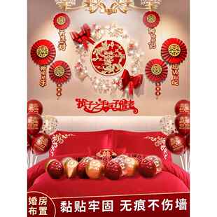 婚房布置套装 饰男方婚礼新房女方卧室房间拉花客厅网红套餐 结婚装