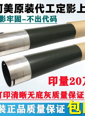 原装 柯美 美能达 BH 195 215 235 7719 7723 定影上辊 加热棍轴