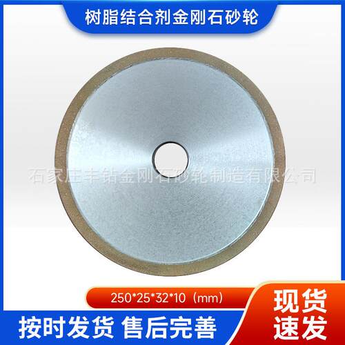 树脂结合剂金刚石砂轮P250*25*32*10现货合金钨钢磨刀机砂轮片
