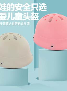 新款直销儿童泡沫头盔漂流安全帽运动安全加厚自行车骑行加厚防护