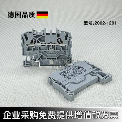 德国WAGO万可2002-1201接线端子轨装式自锁二线弹簧连接器2.5平方