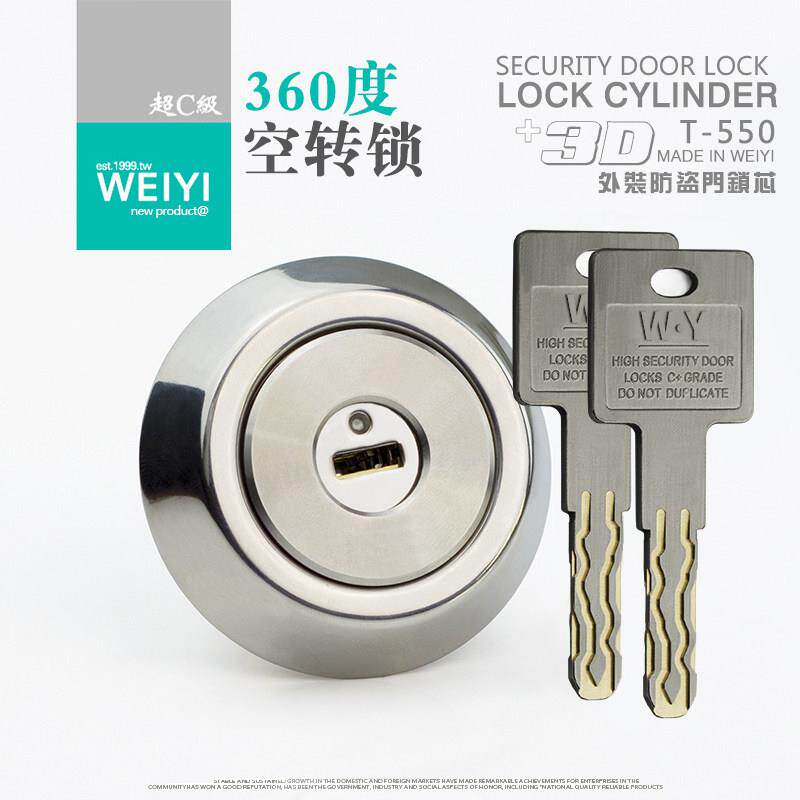 唯仪WY 外装外防盗门锁芯 老式门锁老虎锁锁芯