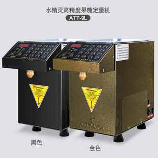 水精灵ATT-9L全自动16格果糖机奶茶店设备商用小型饮品店定量机