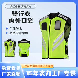 圣驰骑行反光背心反光衣反光马甲蝙蝠衣交通安全道路牛津防水印字