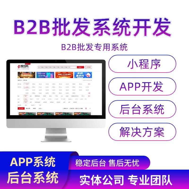 B2B多语言多用户电商外贸网站系统搭建商城源码开发热销