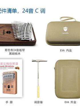 正品果实拇指琴哥伦布24音卡林巴7音21e音iseds板式kal1mba手指琴