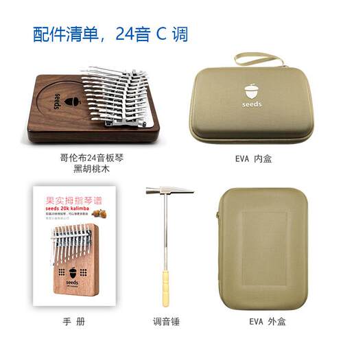 新款果实拇指琴24音卡林巴34音411音钢sees板式2d音手指琴正品乐