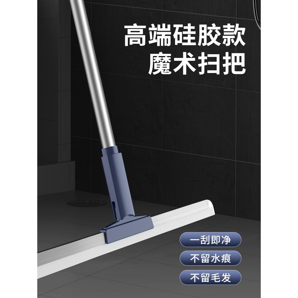 硅胶魔术扫把刮地板刮水器不粘头发扫帚地刮瓷砖木地板保洁专用