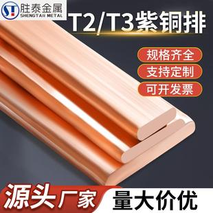 紫铜排镀锡加工定制机房接地线扁条母排连接片导电配电箱汇流铜排