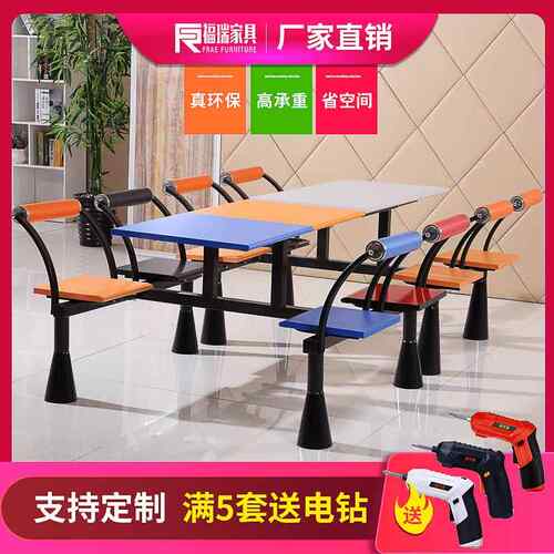 IL食堂连排体快餐学椅F77SH869组合校工厂员工餐厅桌椅桌服务区大